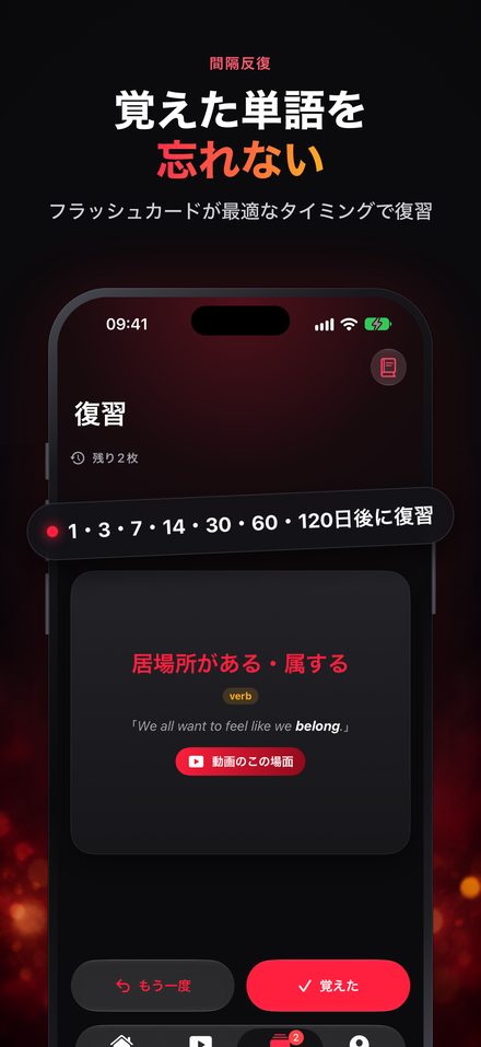 単語カードで復習